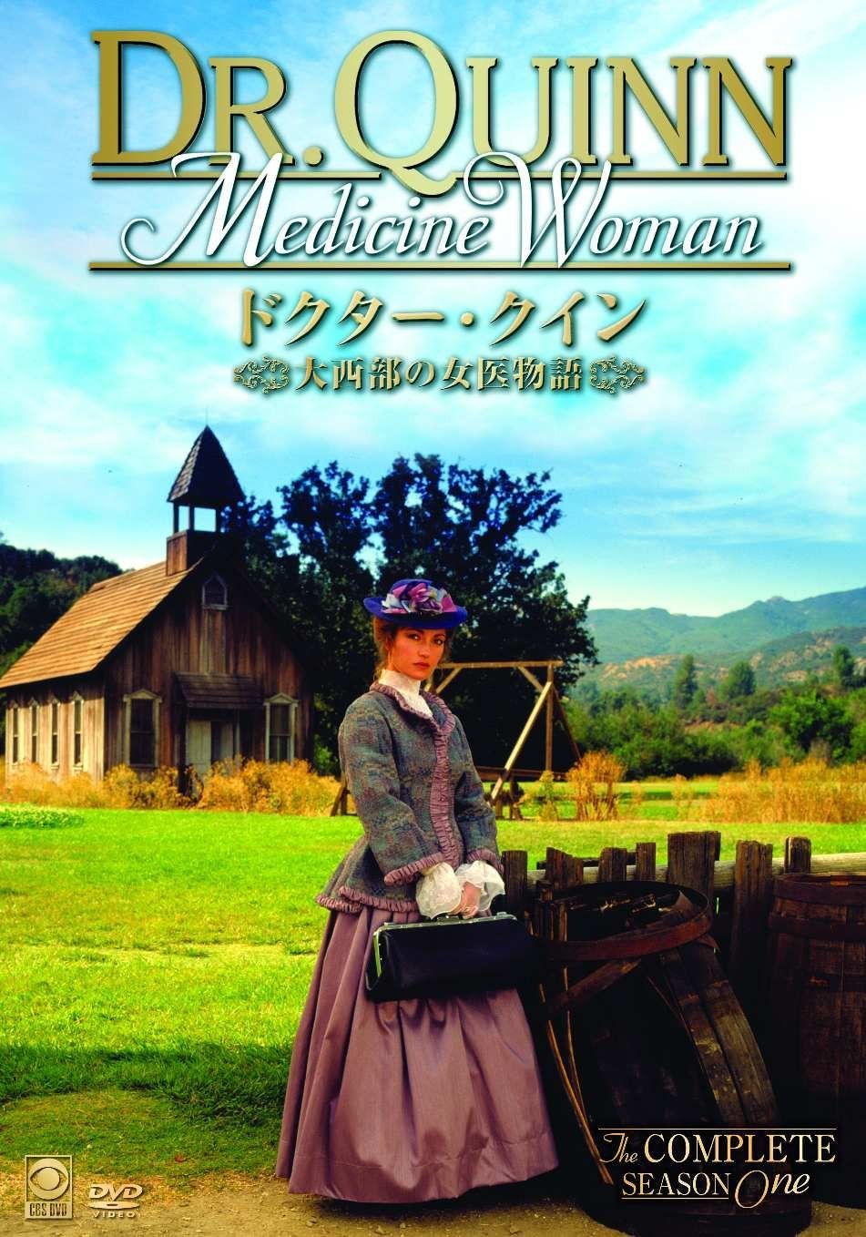ドクター・クイン/大西部の女医物語 シーズン1 DVD-BOX