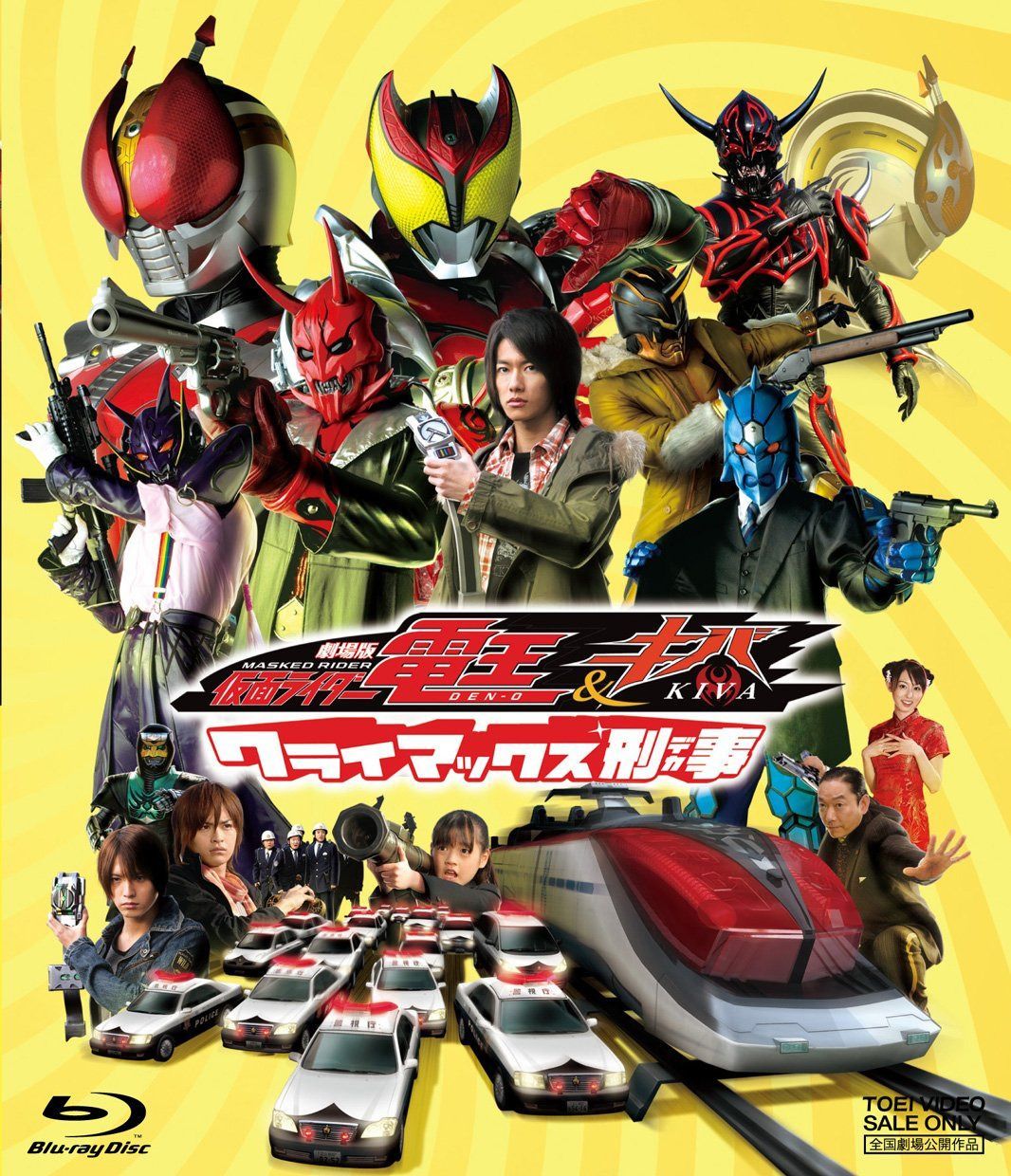 DVD 劇場版 仮面ライダー電王&キバ クライマックス刑事 [Blu-ray]