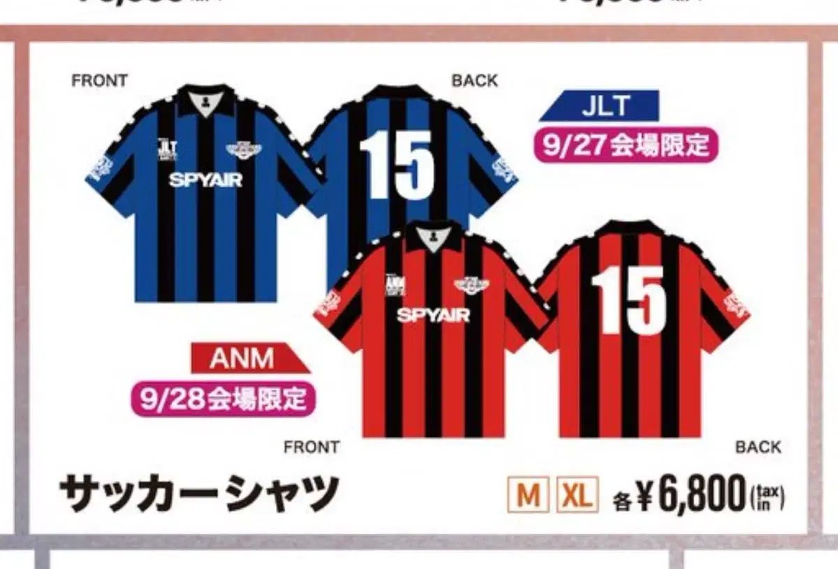 スパイファミリーエア JLT25 服
