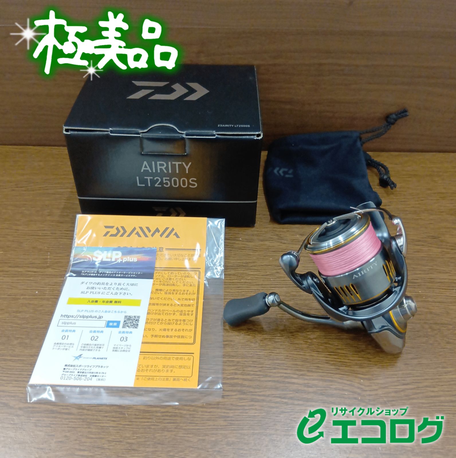 ダイワ(DAIWA) 23 エアリティ LT2500S スピニングリール 【極美品】