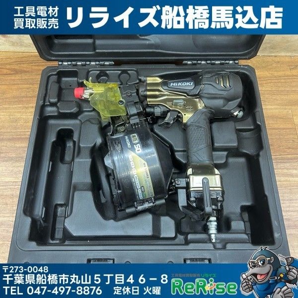 良品 ハイコーキ (HiKOKI) 高圧 50mm エアー釘打ち機 NV50HR2(S) パワー切替機構付き ロール 【中古】【船橋馬込店】