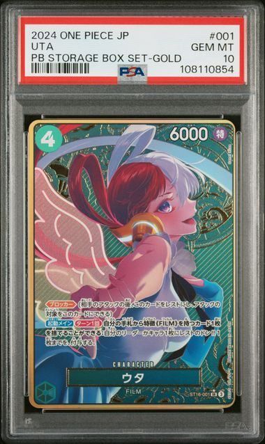 PSA10】ウタ(SR☆){緑}〈ST16-001〉[金コンパス/プレミアムブースター