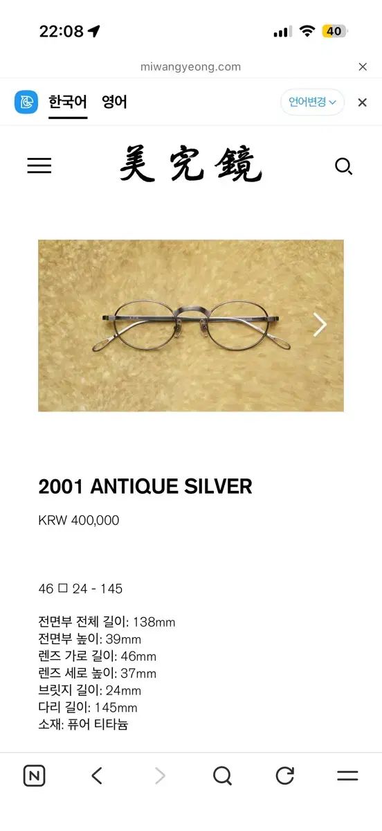 未完成 SI 2001 ANTIQUE SILVER