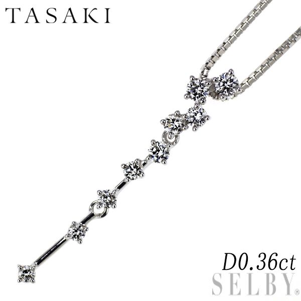 田崎真珠 K18WG ダイヤモンド ペンダントネックレス 0.36ct