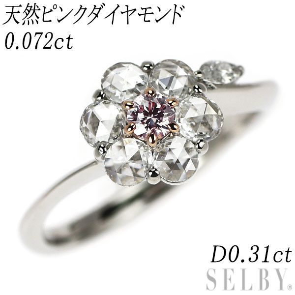 Pt900/K18PG 天然ピンク/カラーレス ダイヤモンド リング 0.072ct D0.31ct フラワー