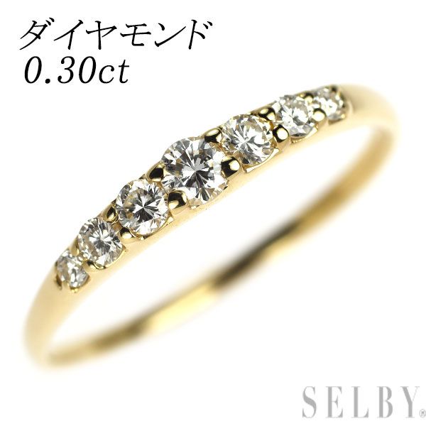K18YG ダイヤモンド リング 0.30ct 一文字