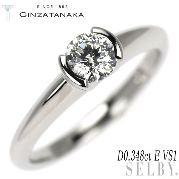 GINZA TANAKA/田中貴金属 Pt900 多面カット ダイヤモンド リング 0.348ct E VS1