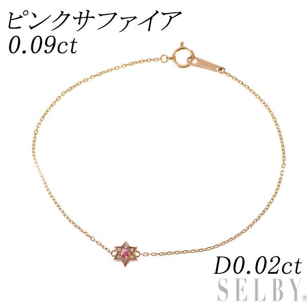 K18PG ピンクサファイア ダイヤモンド ブレスレット 0.09ct D0.02ct