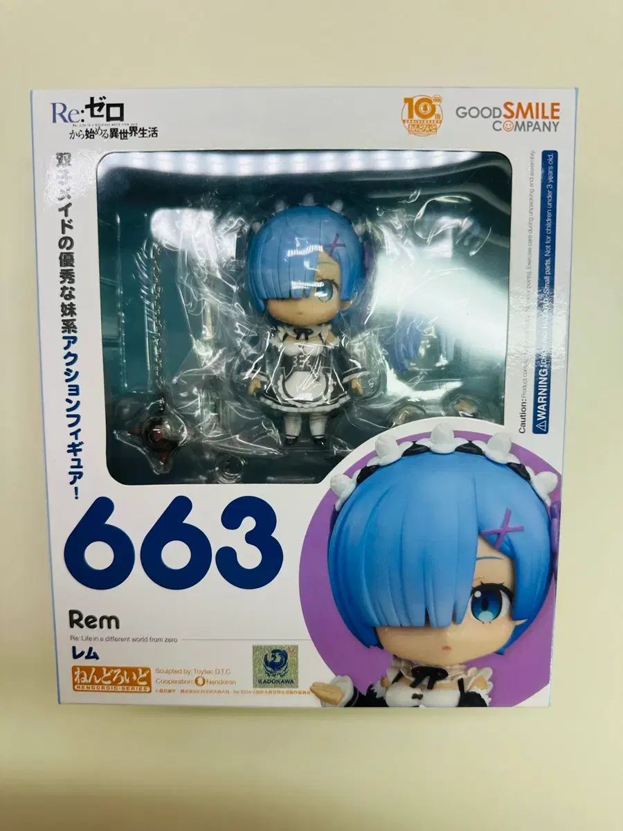 (開封良品) Re:ゼロから始める異世界生活 レム ねんどろいど