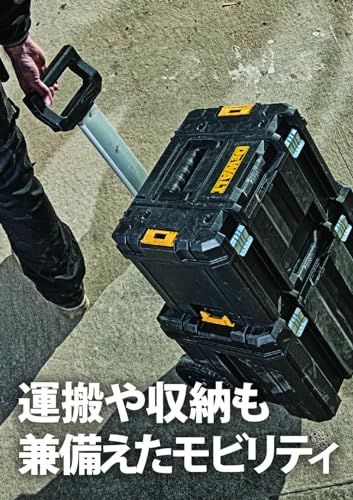 デウォルト(DEWALT) TSTAK モバイルツールボックス キャリータイヤ付き 工具箱 収納ケース ツールボックス 運びやすい 積み重ね収納 DWST83347-1/ 6303703a デウォルト(DEWALT) TSTAK モバイルツールボックス キャリータイヤ付き 工具箱 収納ケース ツールボックス 運びやすい 積み重ね収納 DWST83347-1/ 6303703a