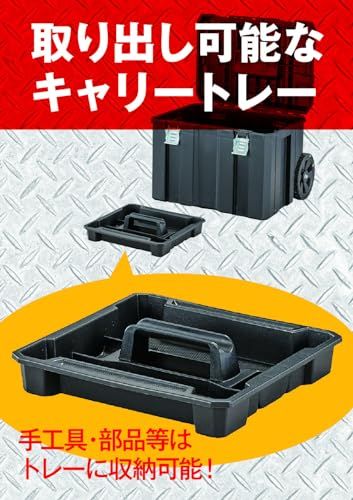 デウォルト(DEWALT) TSTAK モバイルツールボックス キャリータイヤ付き 工具箱 収納ケース ツールボックス 運びやすい 積み重ね収納 DWST83347-1/ 6303703a デウォルト(DEWALT) TSTAK モバイルツールボックス キャリータイヤ付き 工具箱 収納ケース ツールボックス 運びやすい 積み重ね収納 DWST83347-1/ 6303703a