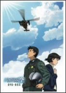 よみがえる空 ―RESCUE WINGS― DVD-BOX (初回限定生産)