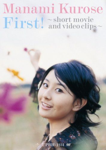 First!~short movie and video clips~ [DVD]