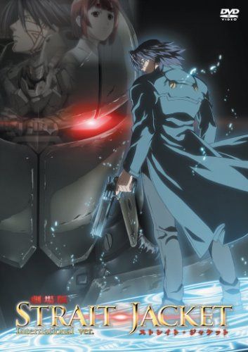 劇場版 STRAIT JACKET [DVD]