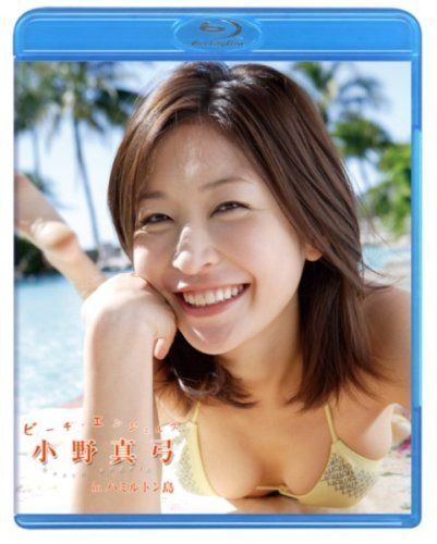 Beach Angels 小野真弓 in ハミルトン島