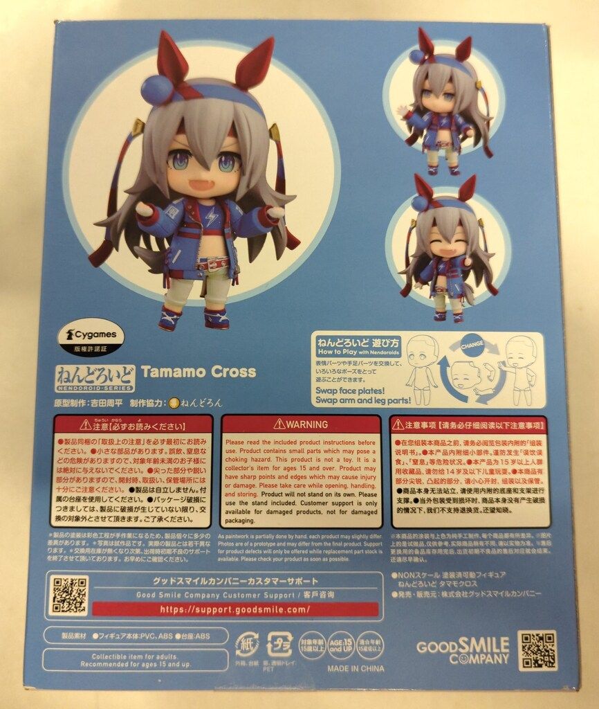グッドスマイルカンパニー ねんどろいど ウマ娘 プリティーダービー