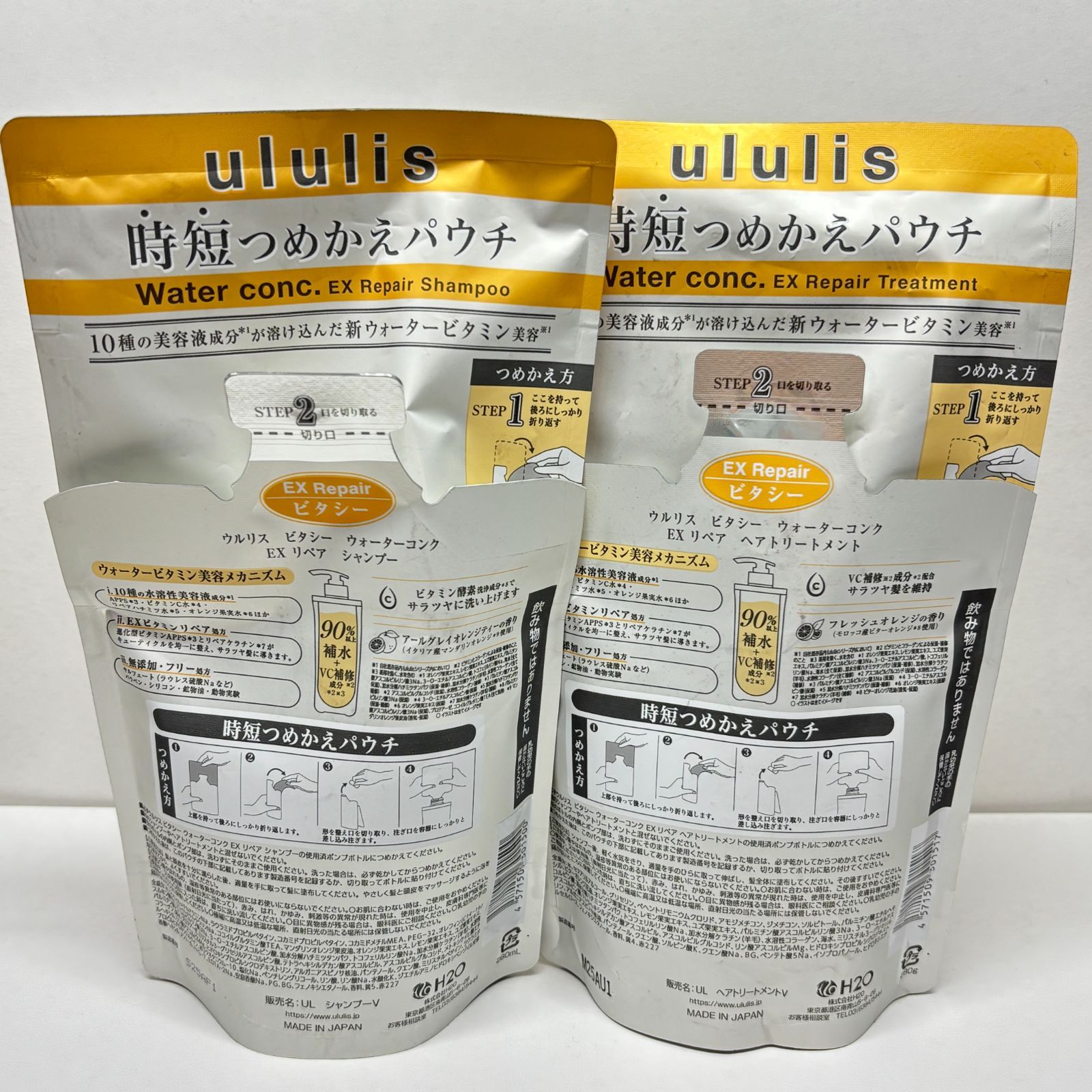 ヘアケア ululis ビタシーウォーターコンク EXリペア シャンプー 