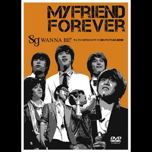 SG WANNABE+「MY FRIEND FOREVER」 [DVD]