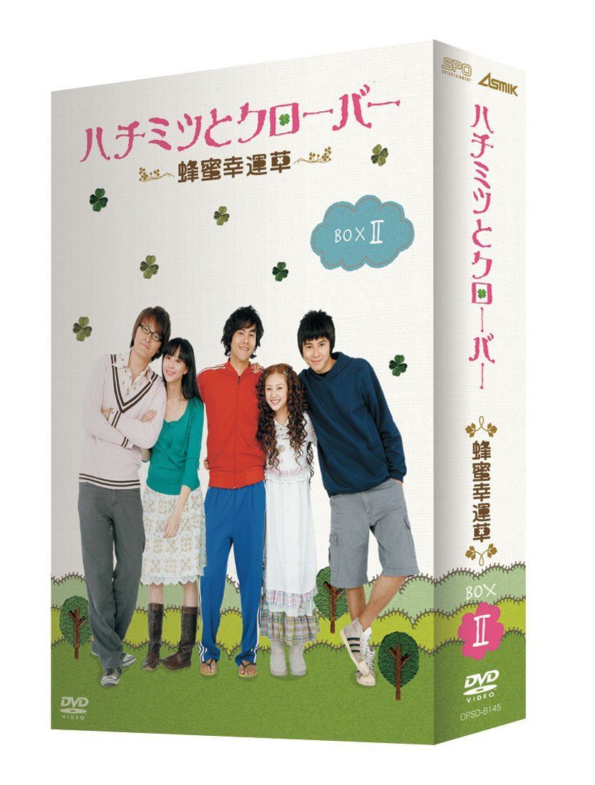 ハチミツとクローバー~蜂蜜幸運草~ DVD-BOX II