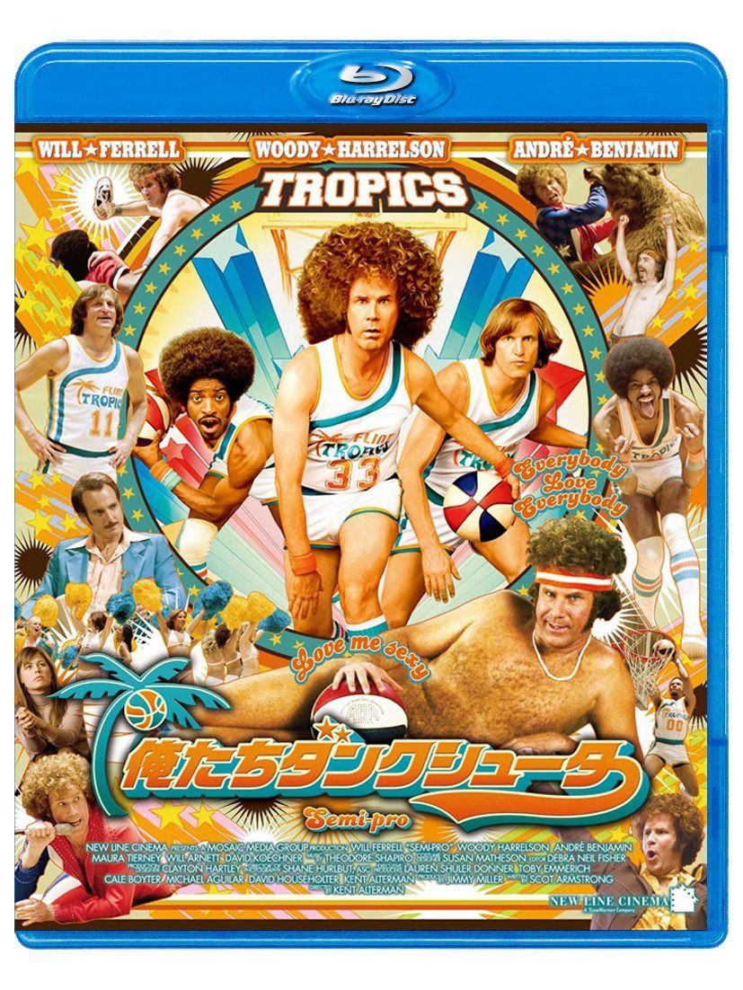 俺たちダンクシューター すべて見せちゃうバージョン [Blu-ray]