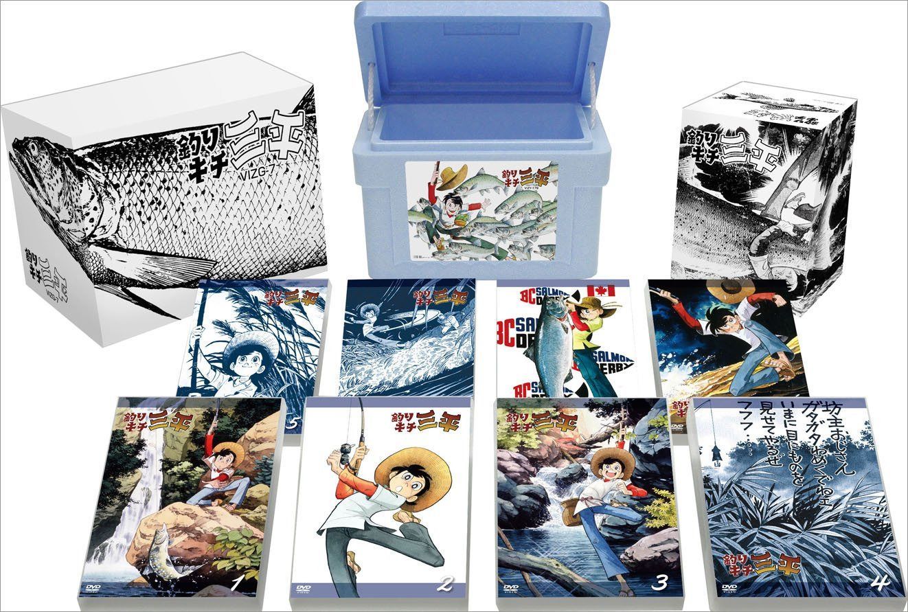 クーラーBOX入り アニメ「釣りキチ三平」完全保存版DVD-BOX上巻(矢口高雄 書き下ろし手ぬぐい&矢口高雄先生公認・釣りキチ認定証つき) 初回3000セット限定