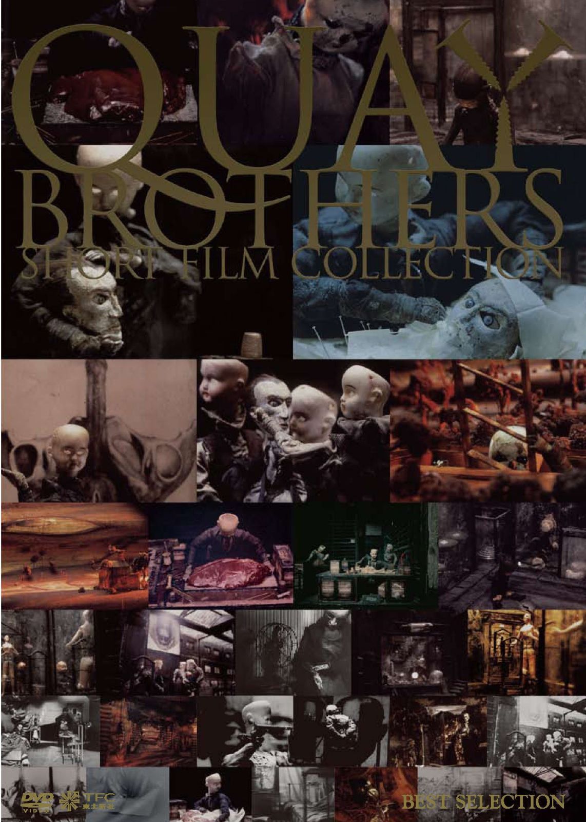 ブラザーズ・クエイ ショート・フィルム・コレクション [DVD]