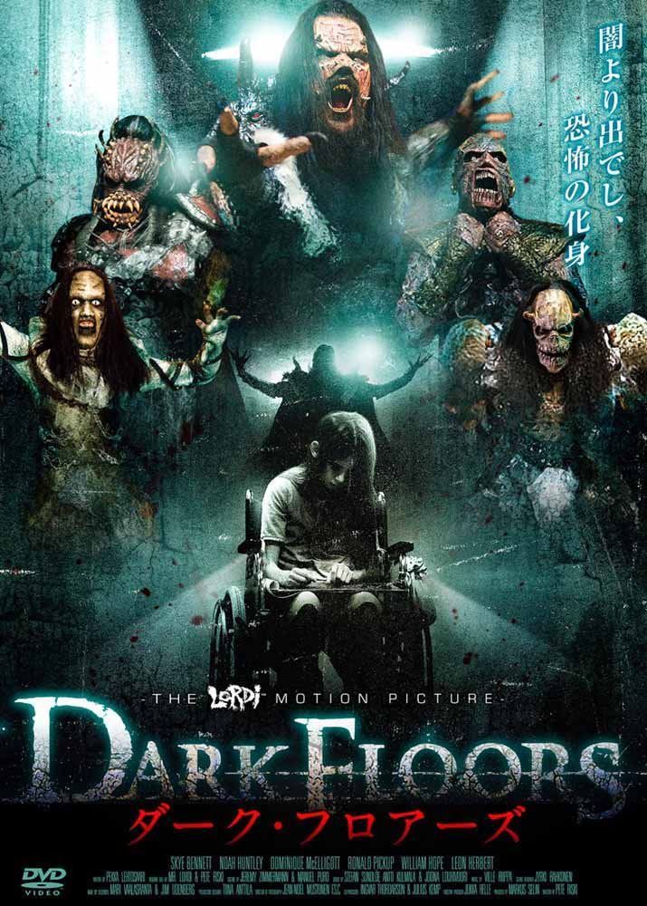 ダーク・フロアーズ [DVD]