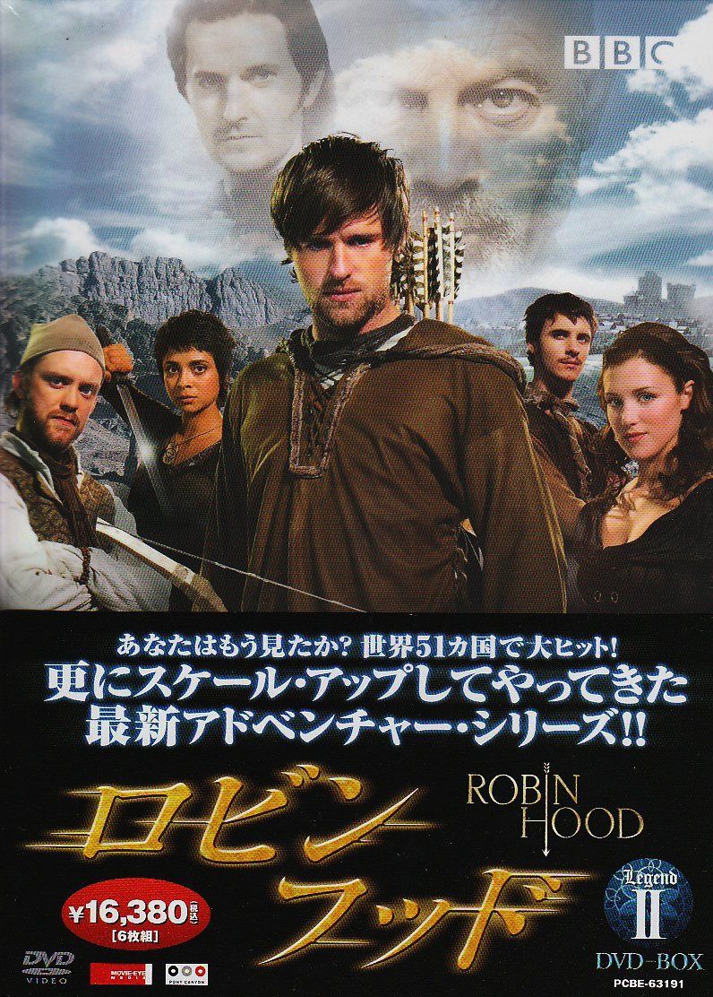 ロビンフッド DVD-BOX レジェンドII