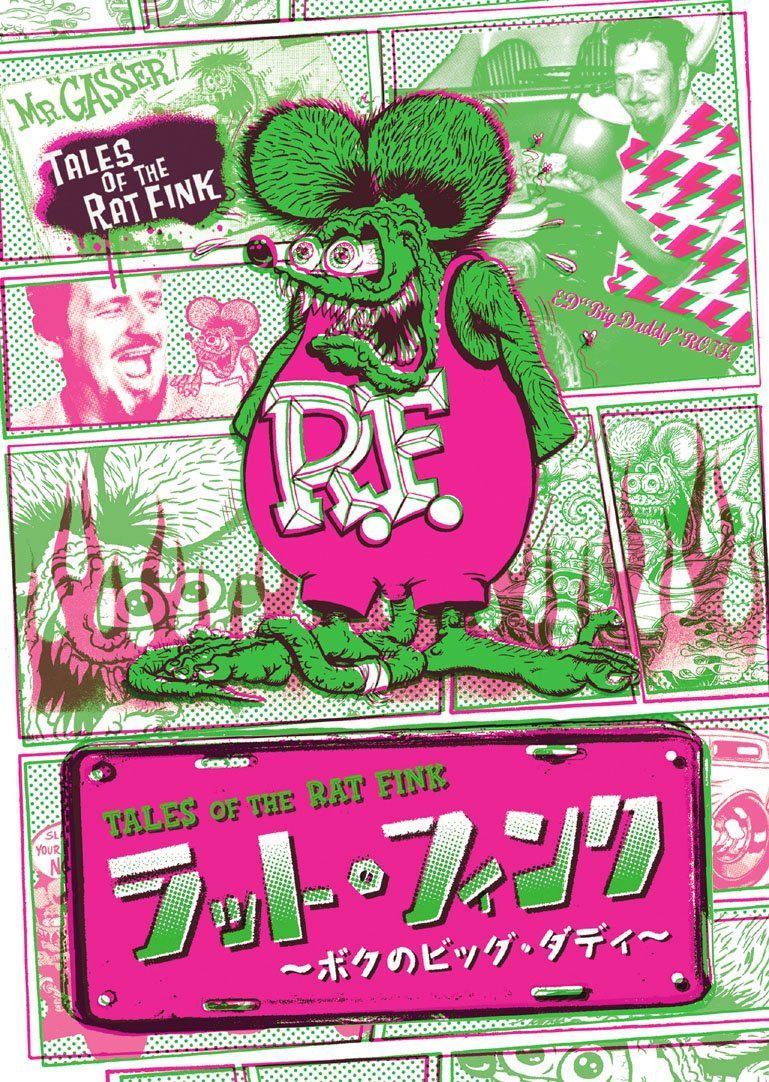 ラット・フィンク ~ボクのビッグ・ダディ~ [DVD]