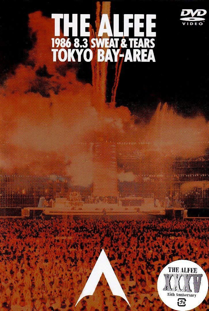 SWEAT & TEARS TOKYO BAY-AREA 1986.8.3 [DVD]