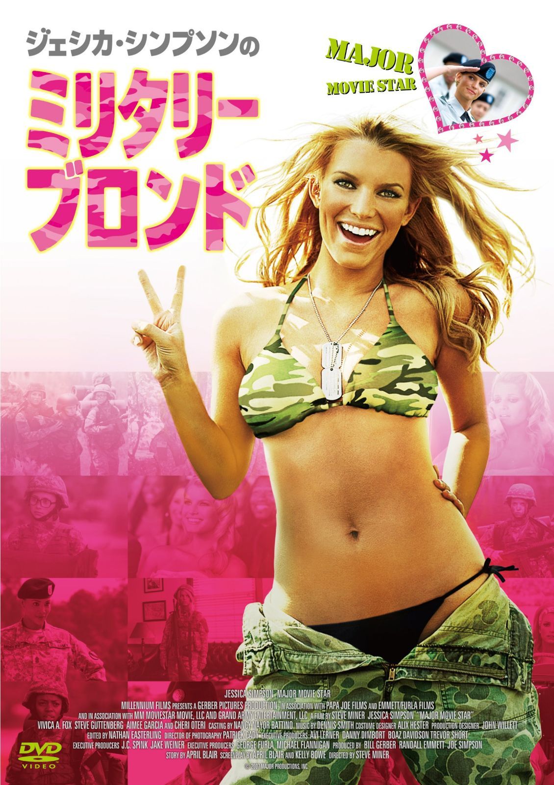 ジェシカ・シンプソンのミリタリー・ブロンド [DVD]