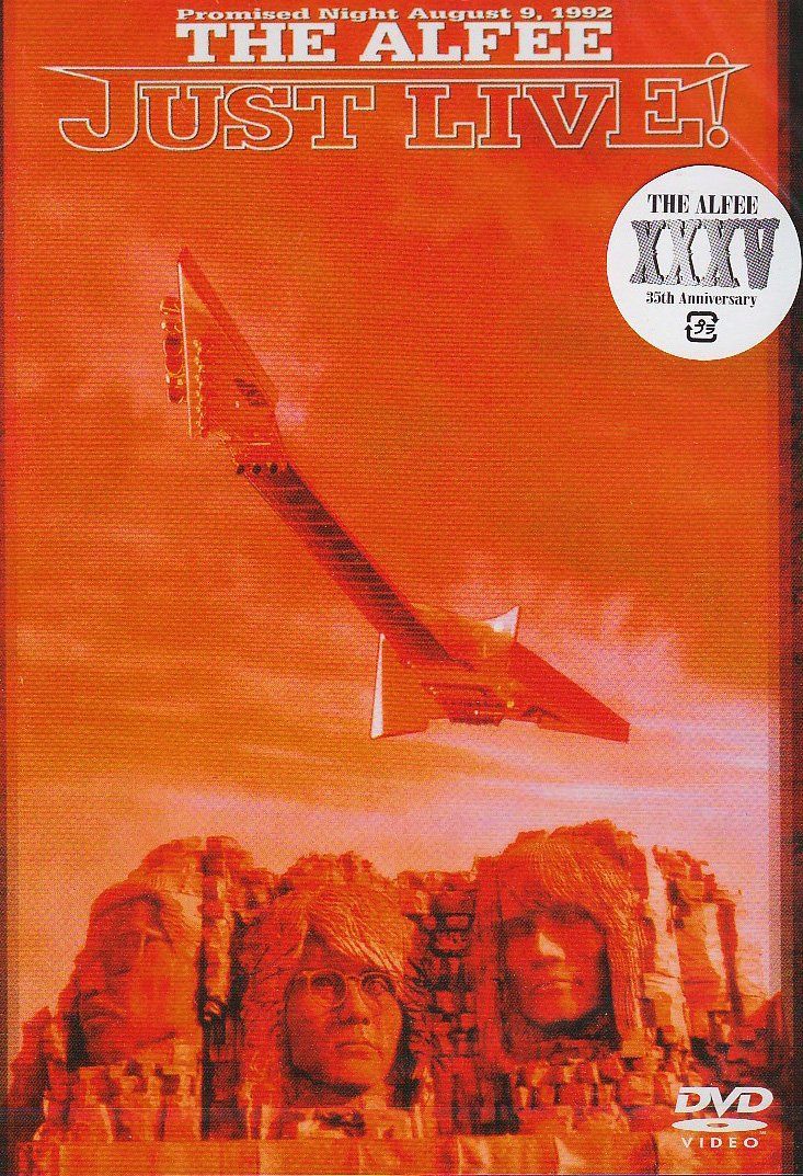 JUST LIVE! ~Rromised Night August 9, 1992 [DVD]
