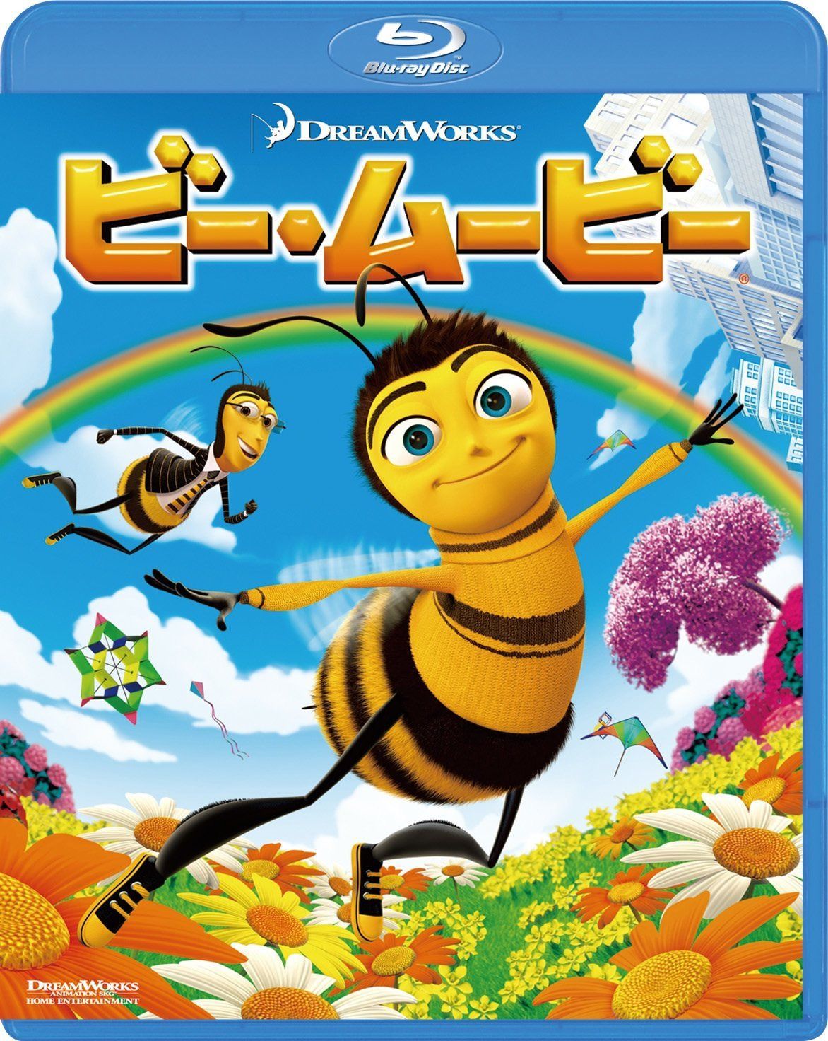 ビー・ムービー [Blu-ray]
