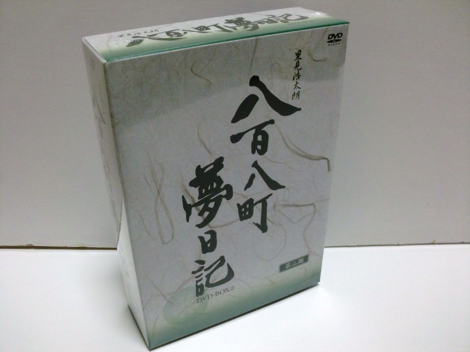 八百八町夢日記 -隠密奉行とねずみ小僧- DVD-BOX(2)