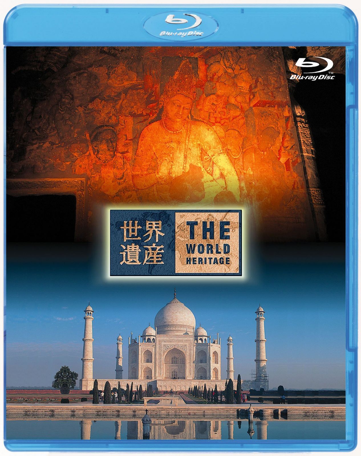 世界遺産 インド編 アジャンター石窟群/タージ・マハル [Blu-ray]