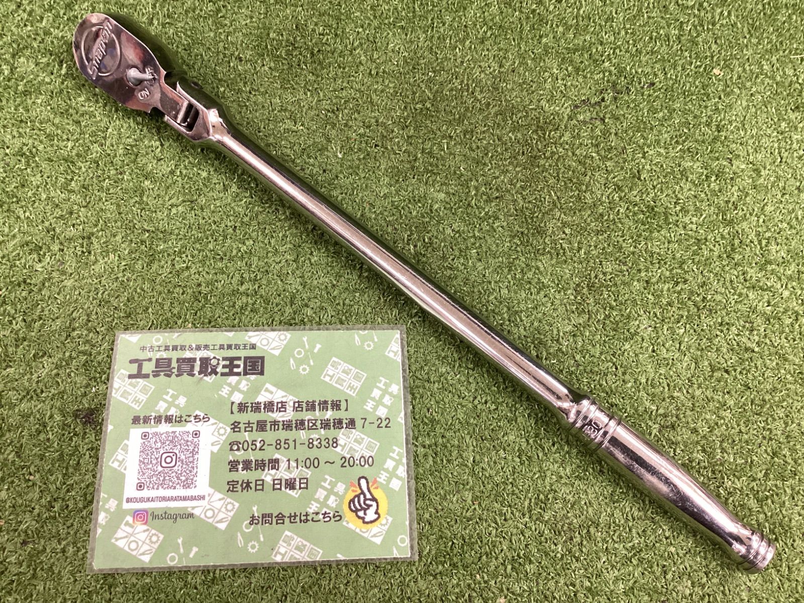 【中古B】Snap-on 1/2 フレックスラチェット SF80A