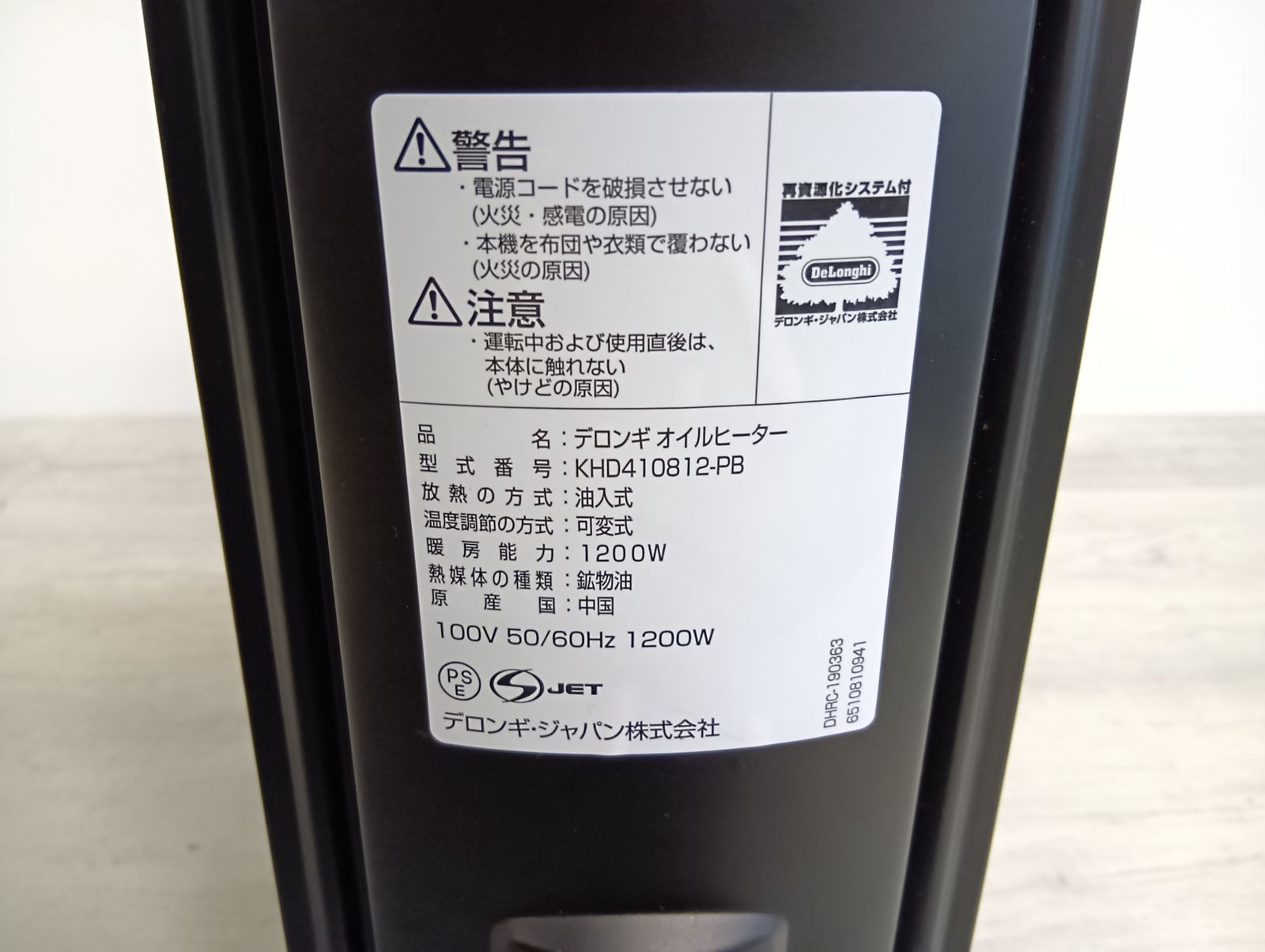 デロンギ オイルヒーター KHD410812-PB ブラック_S9130 【公式通販】