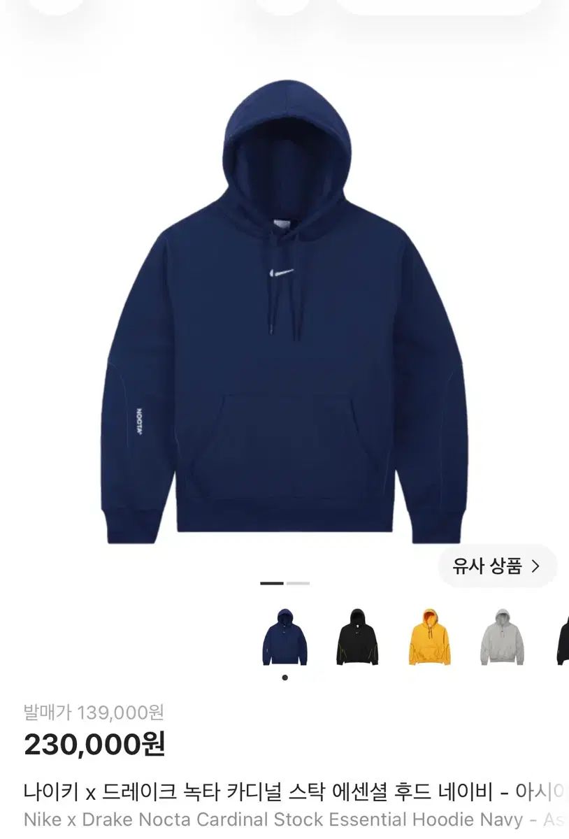 ナイキ ドレイク ノクタ フード Tシャツ アジア ラージ