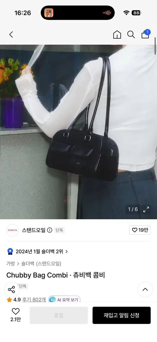 (新品) STAND OIL CHUUバッグ コンビ ブラック