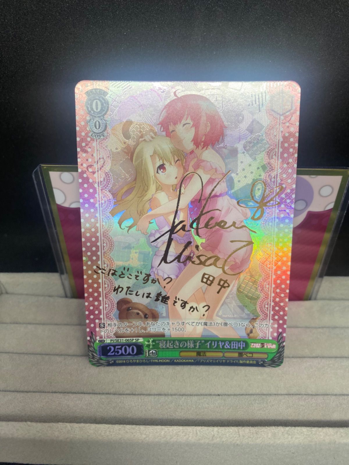 Weiβ Schwarz Fate/kaleid liner プリズマ☆イリヤ 3rei!! “寝起きの