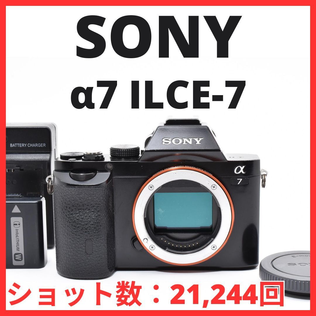 F06[7909]41 ソニー SONY α7 ボディ ILCE-7 【ショット数 21,244回】