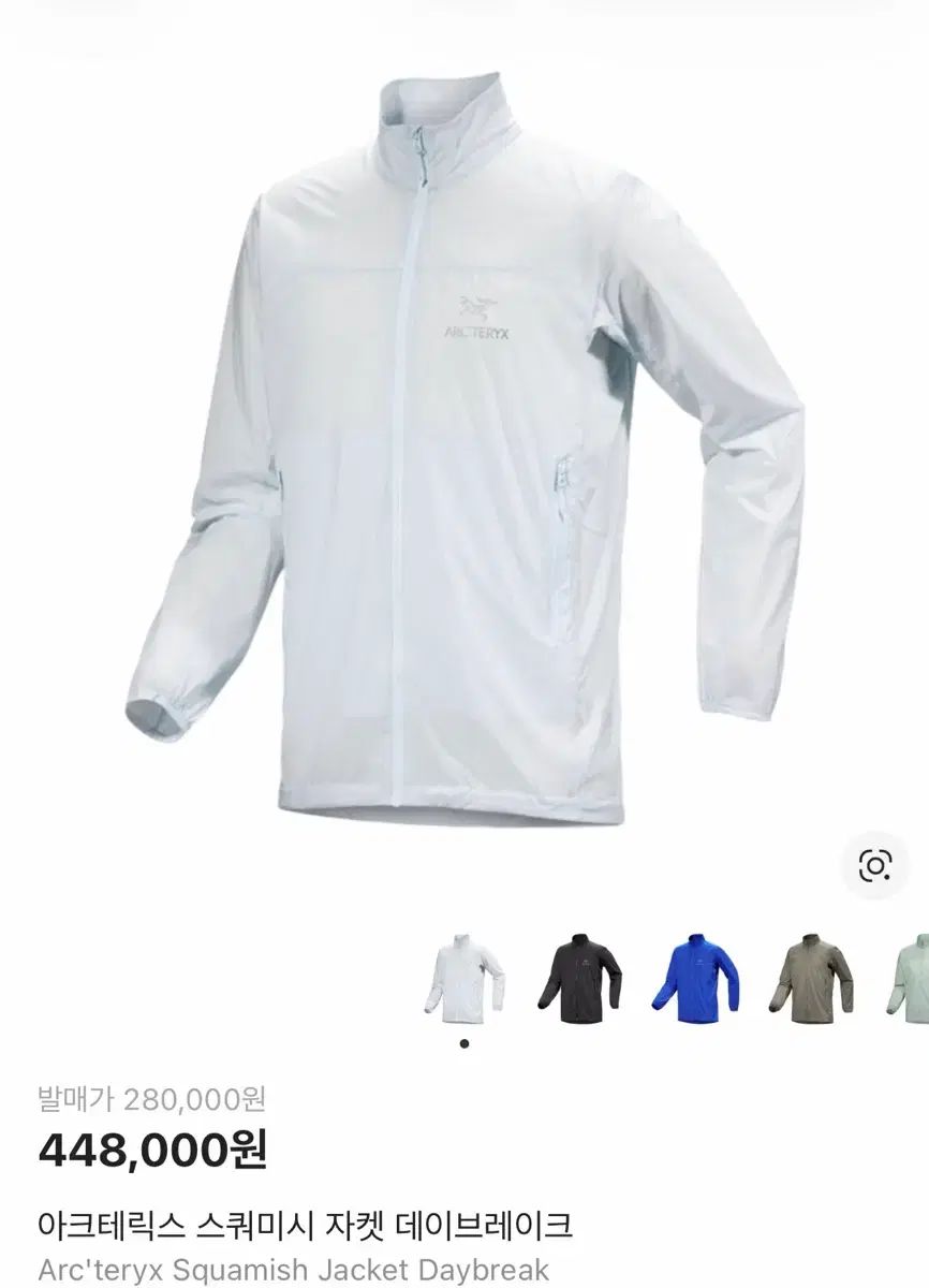 M ARC'TERYX アークテリクス スコーミッシュ ジャケット デイブレイク