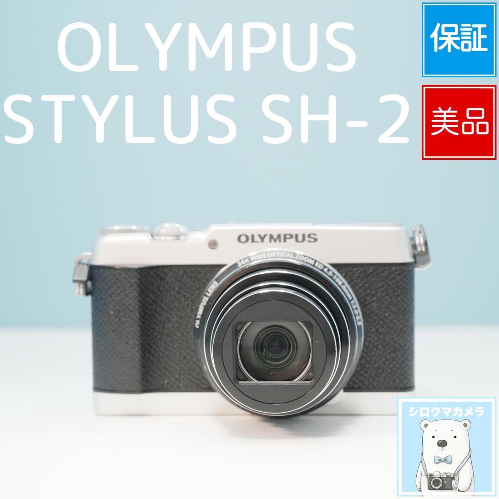 OLYMPUS STYLUS SH-2 デジカメ スマホ転送OK フルセット 美品 a6698