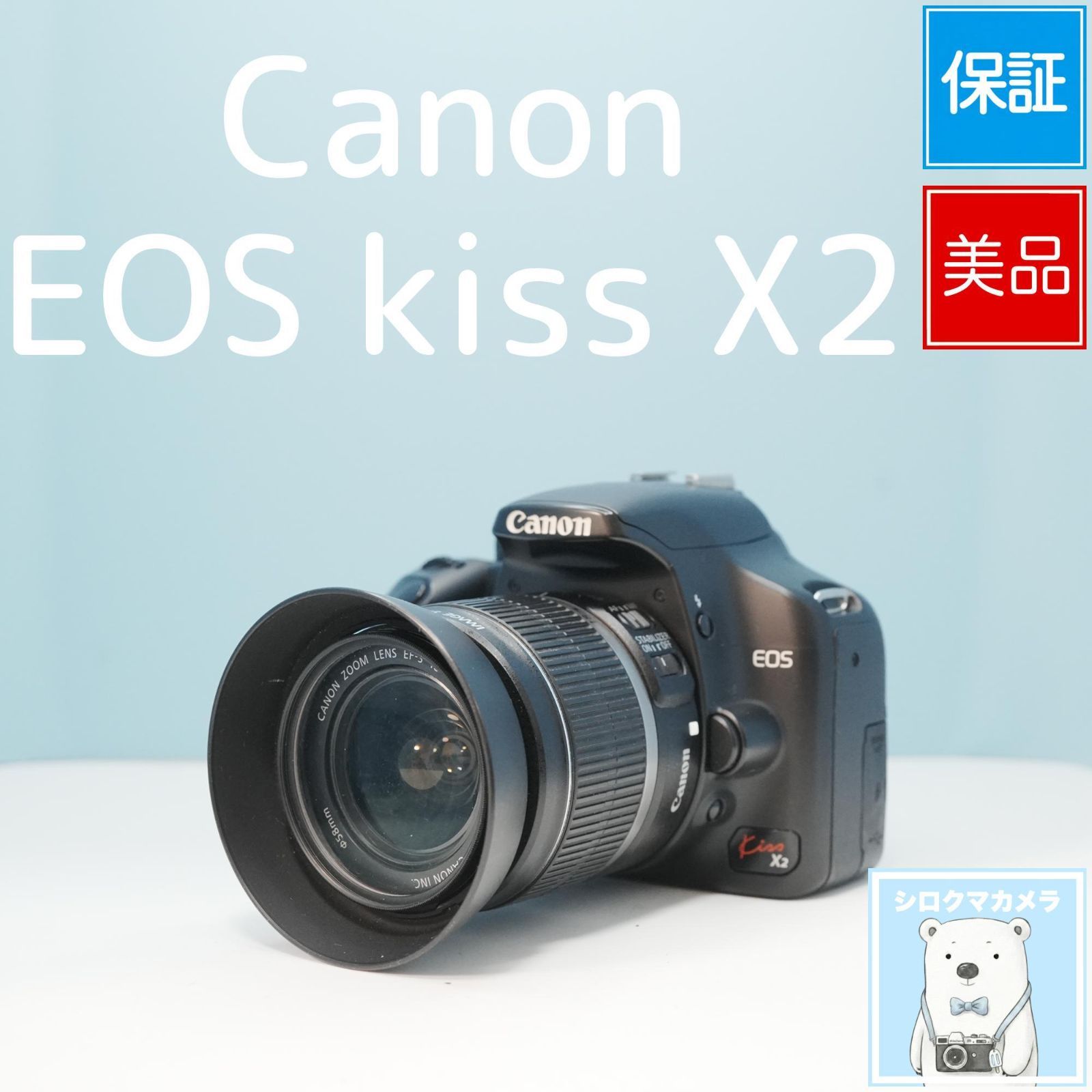Canon EOS kiss X2 一眼レフ スマホ転送OK フルセット 美品 a6676 
