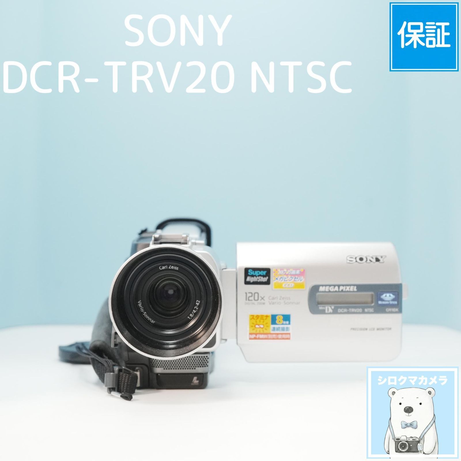SONY DCR-TRV20 NTSC ビデオカメラ a6675 - メルカリ