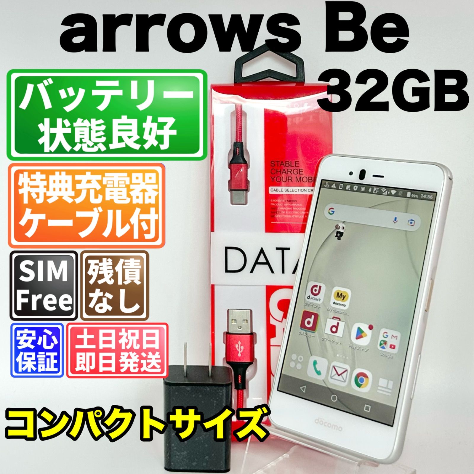 バッテリー良好 arrows Be F-04K 32GB ホワイト SIMフリー(simロック解除済) 白ロム 中古 本体 動作確認済 【最短送料無料】 F-198