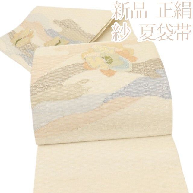 百華❀Y5064◆新品 正絹 夏着物 紗 夏袋帯