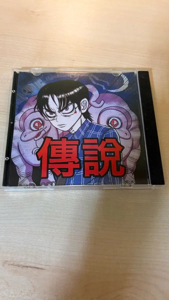 チェ・ソン 伝説 Cd アルバム