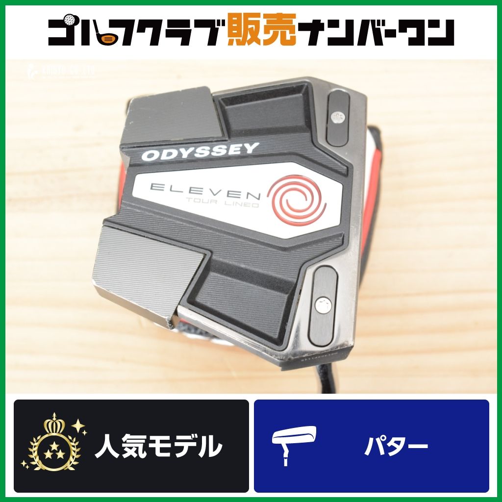 【マレット型】オデッセイ ODYSSEY ELEVEN TOUR LINED パター 32インチ STROKE LAB イレブン ツアー マレット型 ネオマレット型