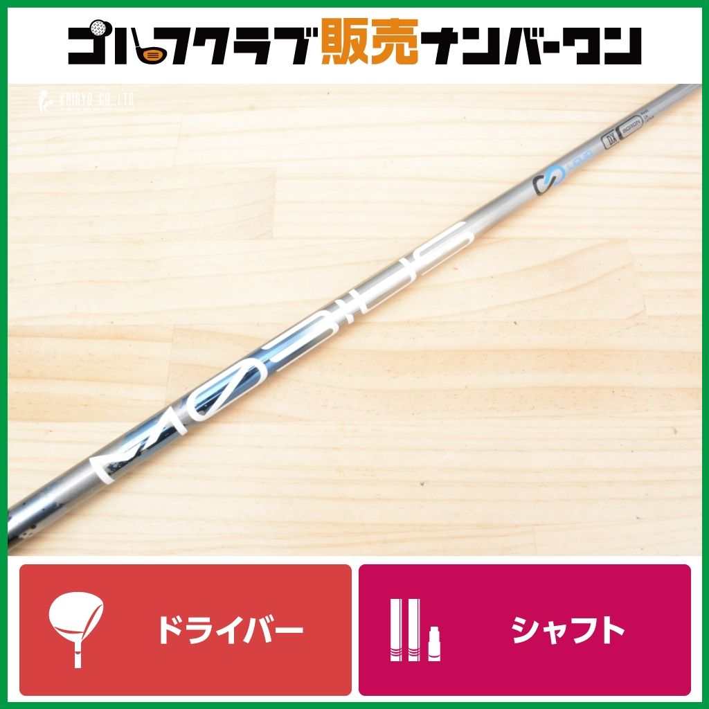 テーラーメイドスリーブ付】デザインチューニング MOBIUS BORON DX